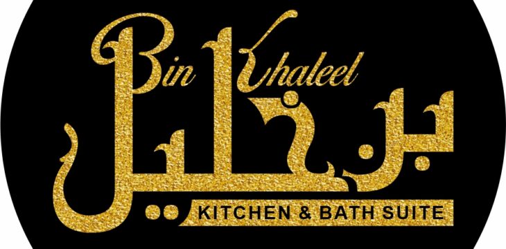 Bin Khaleel Bath & Kitchen Suite