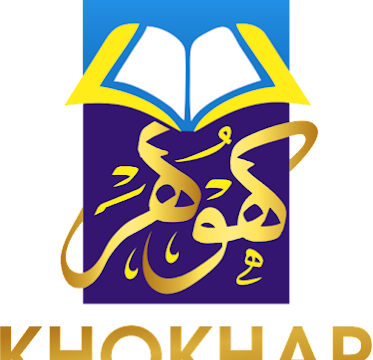 Khokhar Book |Depot